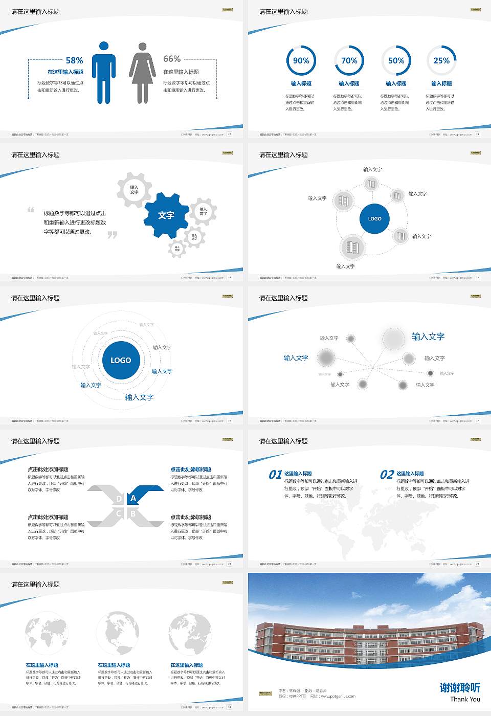 青岛职业技术学院毕业论文答辩PPT模板下载16:9格式幻灯片预览图4