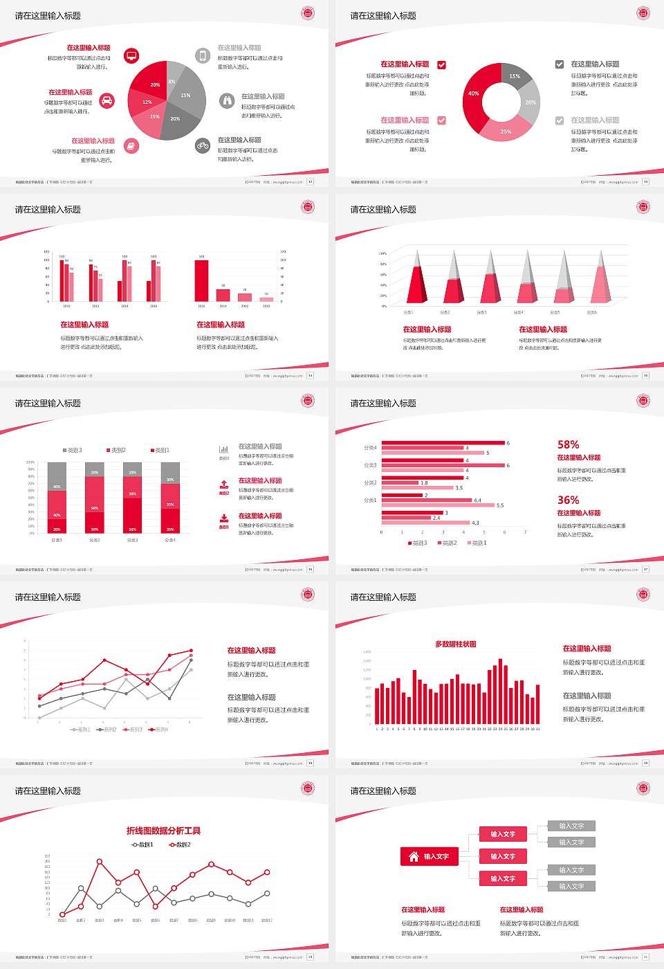 淮北理工学院毕业论文答辩PPT模板下载16:9格式幻灯片预览图3