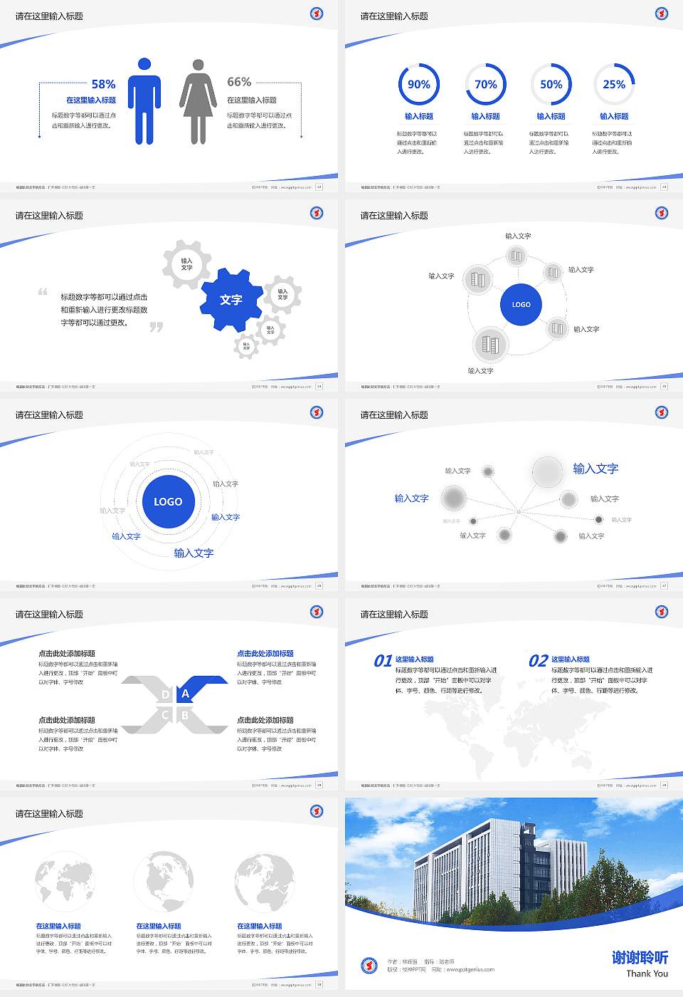 德州职业技术学院毕业论文答辩PPT模板下载16:9格式幻灯片预览图4