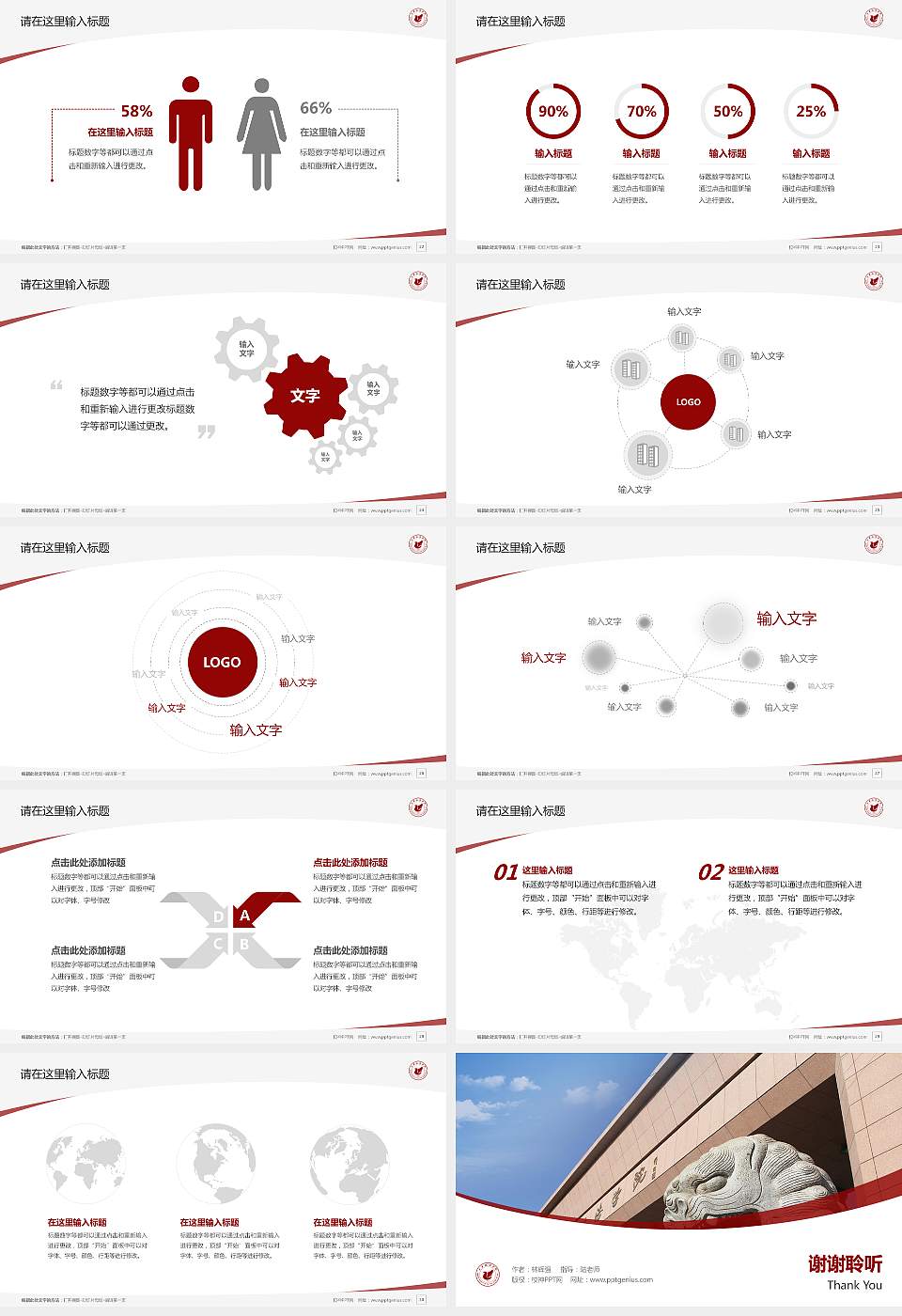 山东政法学院毕业论文答辩PPT模板下载16:9格式幻灯片预览图4