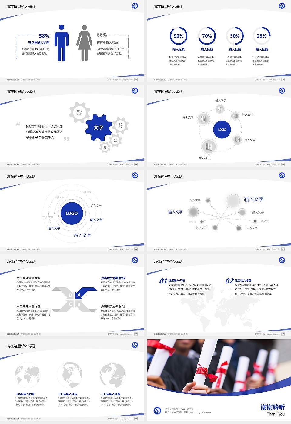 山东商业职业技术学院毕业论文答辩PPT模板下载16:9格式幻灯片预览图4