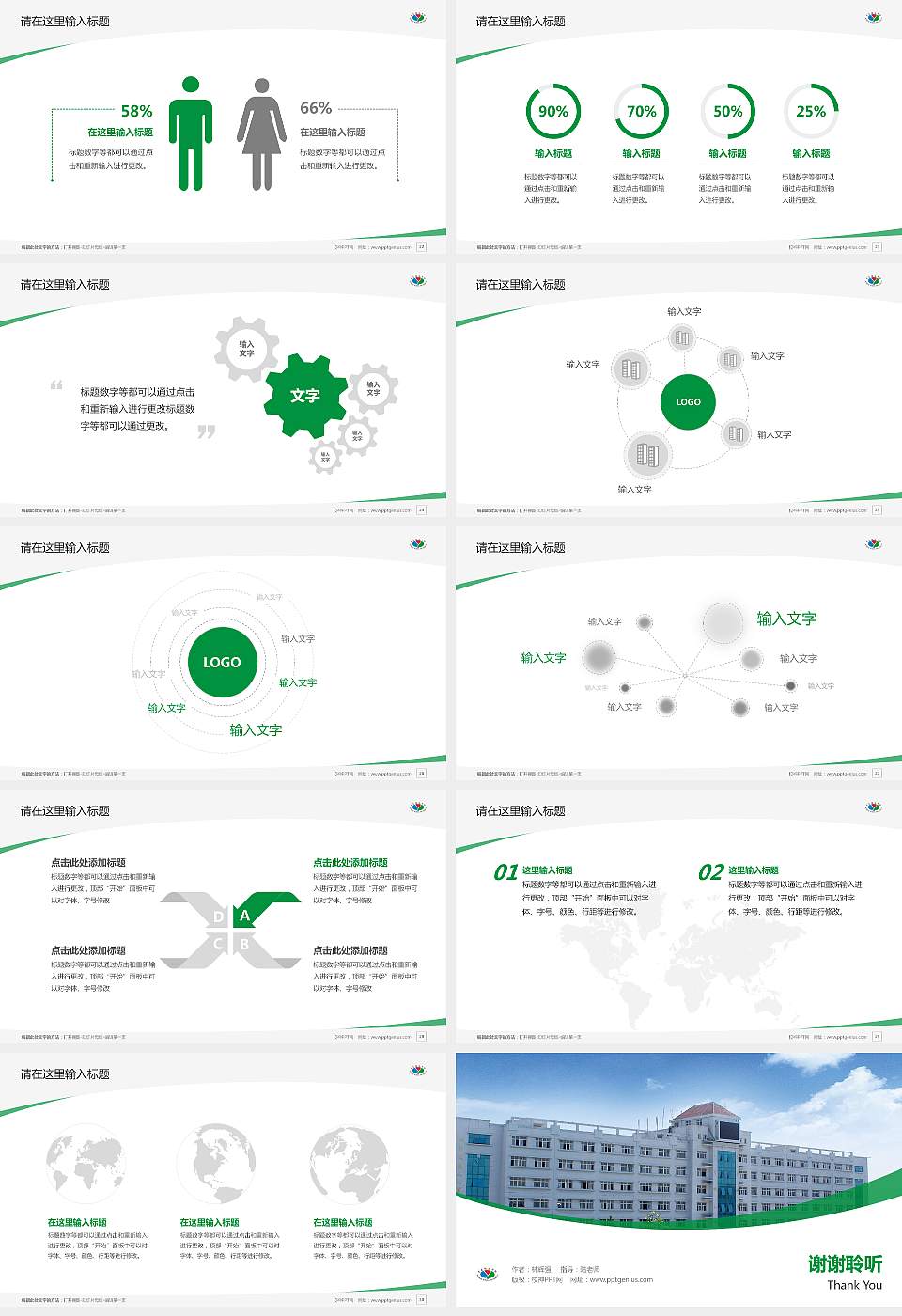 青岛滨海学院毕业论文答辩PPT模板下载16:9格式幻灯片预览图4