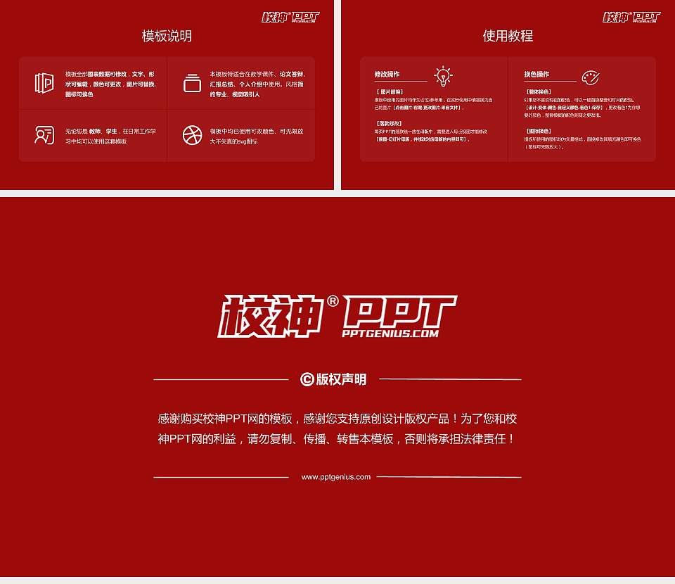 山东职业学院毕业论文答辩PPT模板下载16:9格式幻灯片预览图5