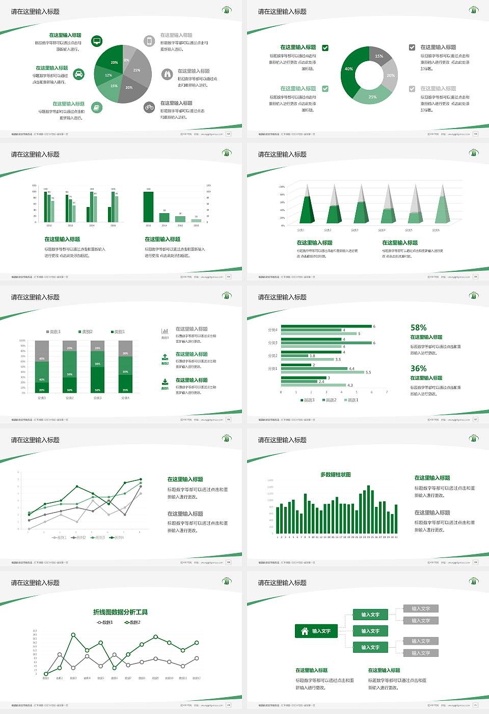 山东服装职业学院毕业论文答辩PPT模板下载16:9格式幻灯片预览图3