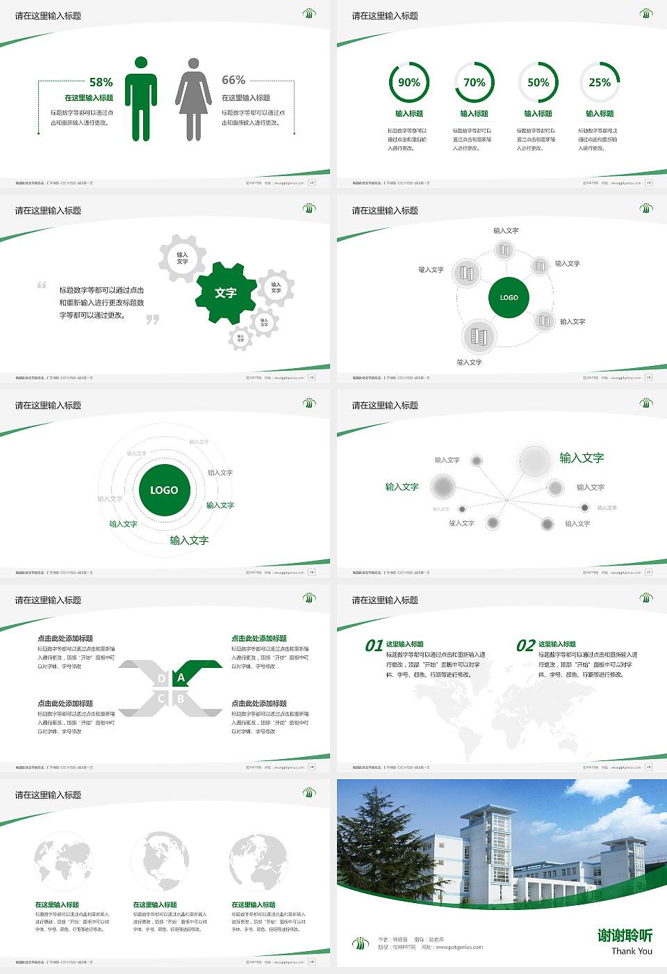 山东服装职业学院毕业论文答辩PPT模板下载16:9格式幻灯片预览图4