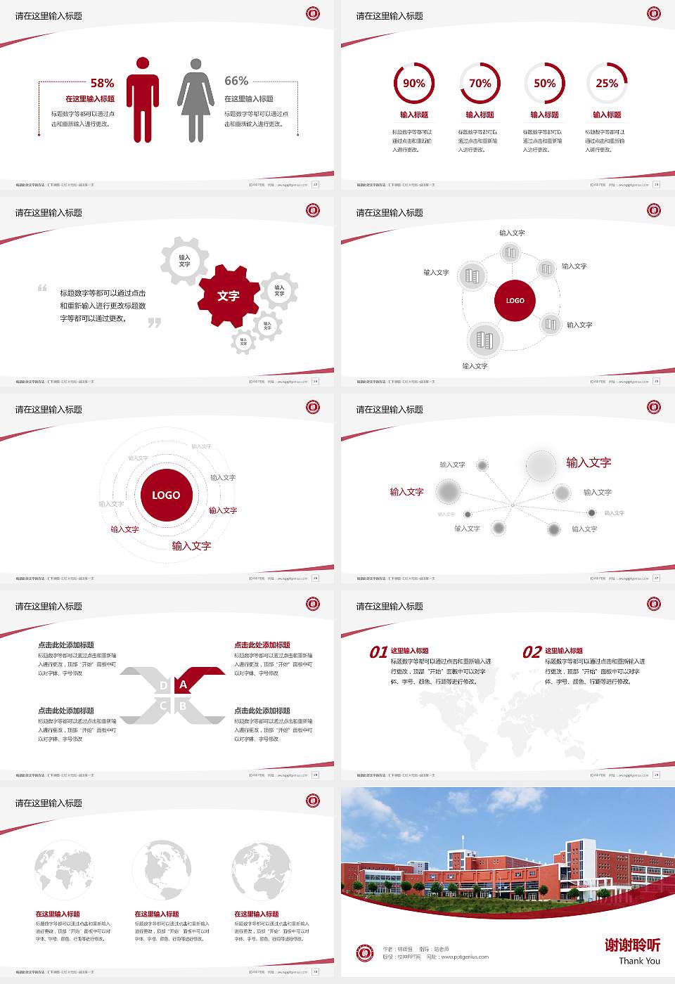 莱芜职业技术学院毕业论文答辩PPT模板下载16:9格式幻灯片预览图4