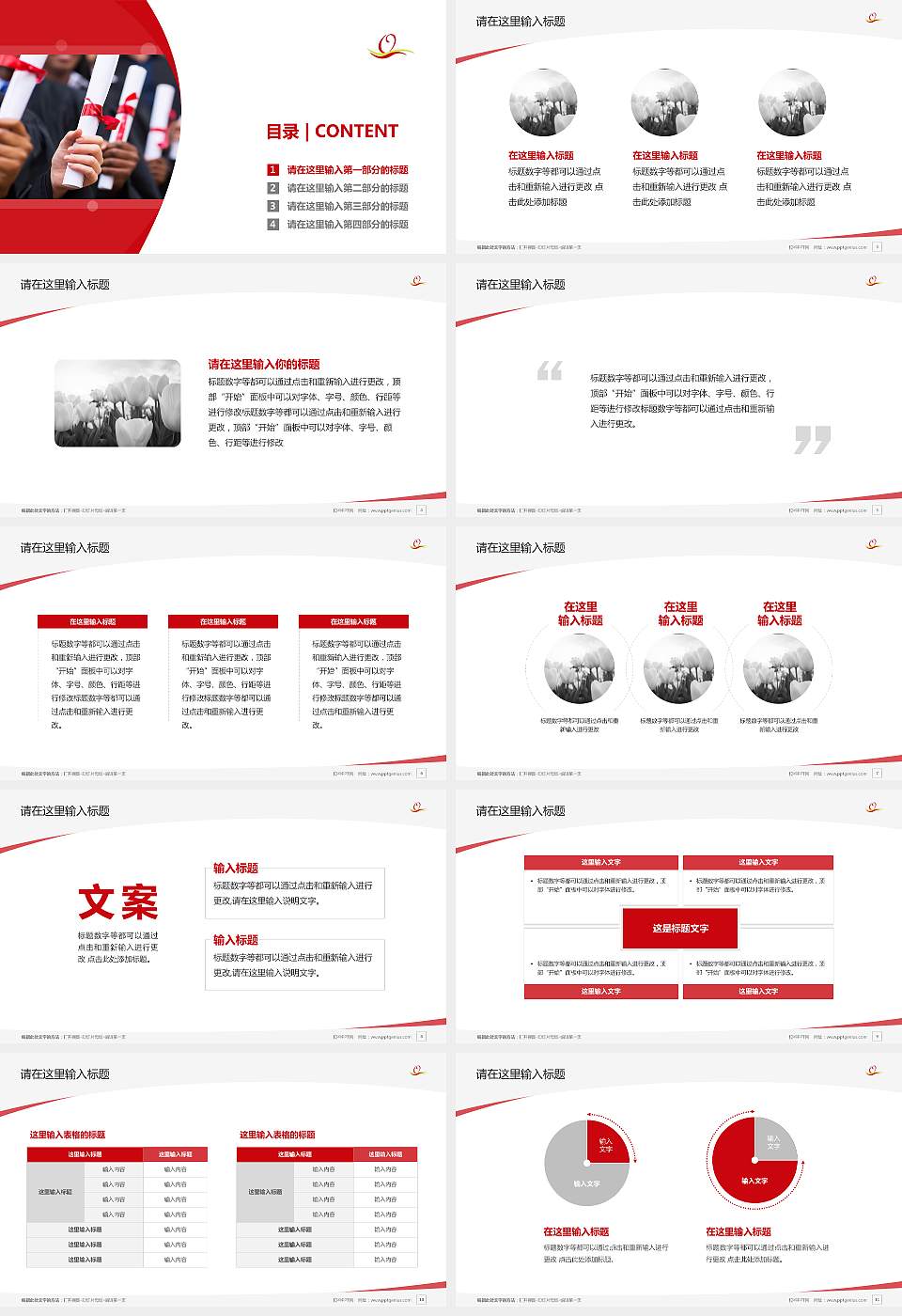 青岛求实职业技术学院毕业论文答辩PPT模板下载16:9格式幻灯片预览图2