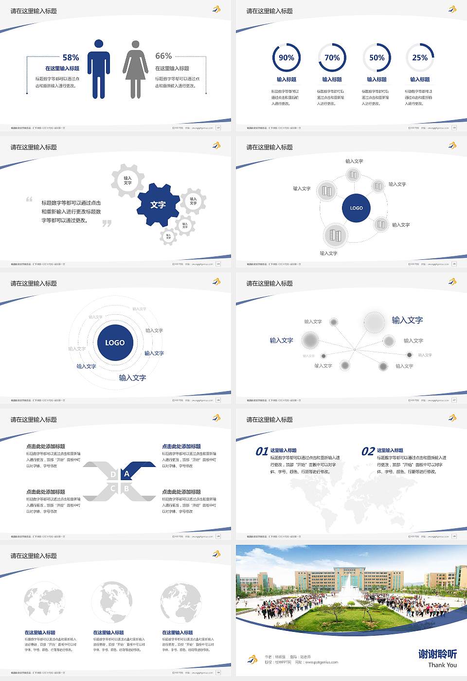 山东现代职业学院毕业论文答辩PPT模板下载16:9格式幻灯片预览图4