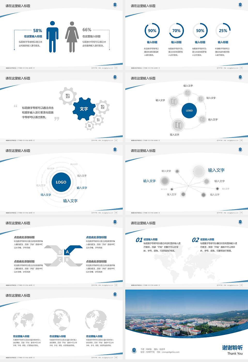 山东外国语职业技术大学毕业论文答辩PPT模板下载16:9格式幻灯片预览图4