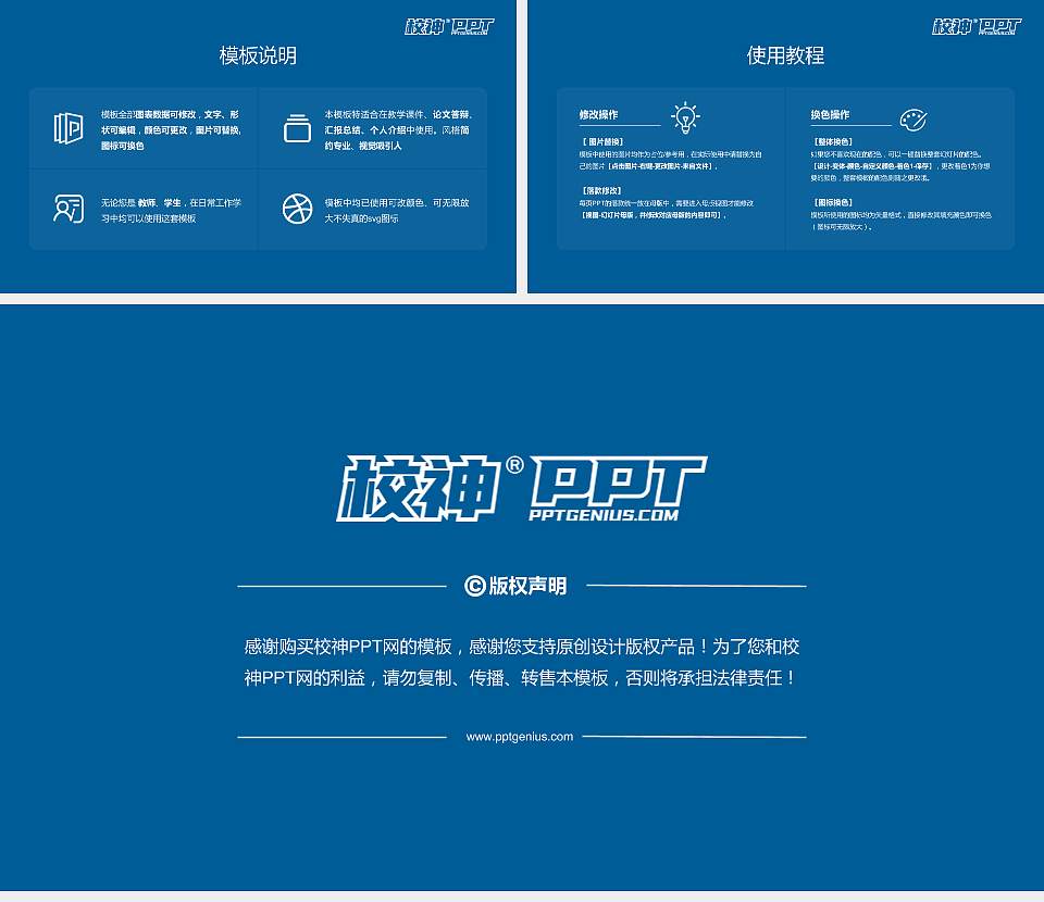 山东外国语职业技术大学毕业论文答辩PPT模板下载16:9格式幻灯片预览图5