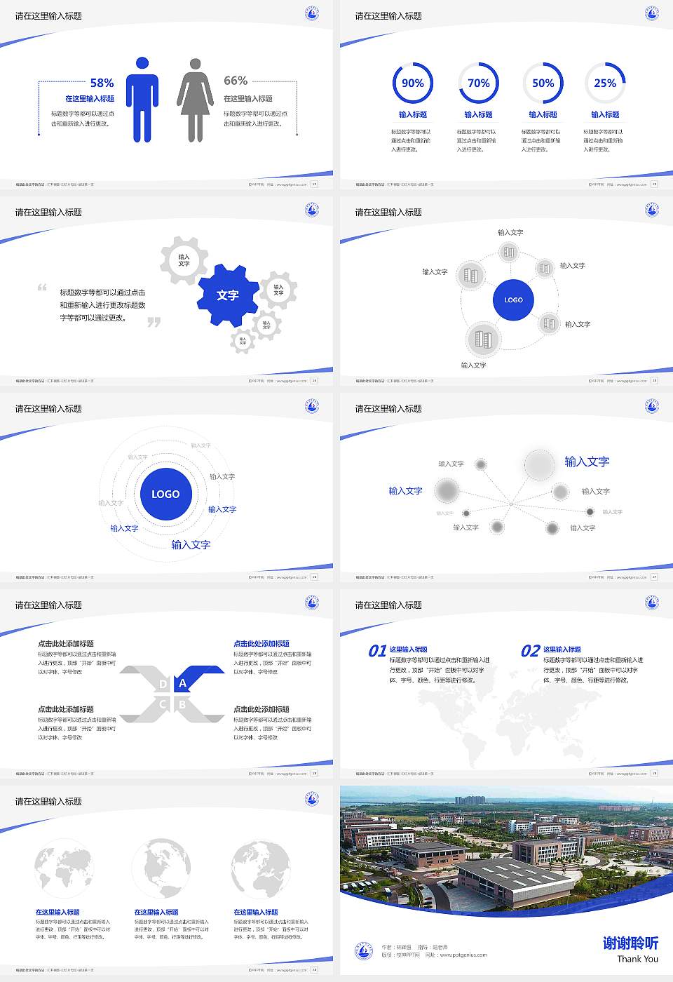 威海海洋职业学院毕业论文答辩PPT模板下载16:9格式幻灯片预览图4