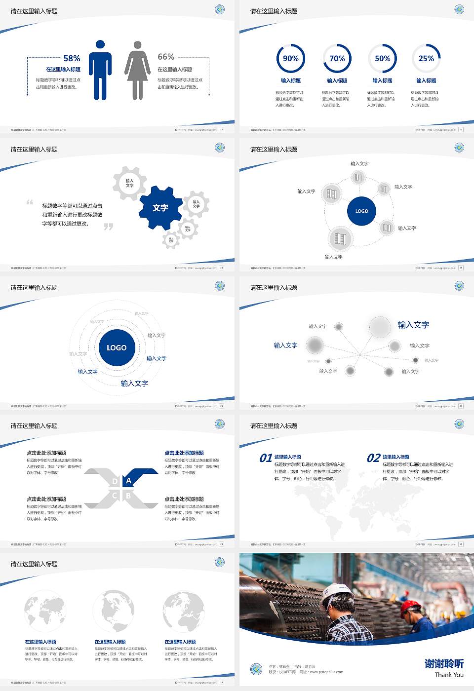 山东劳动职业技术学院毕业论文答辩PPT模板下载16:9格式幻灯片预览图4