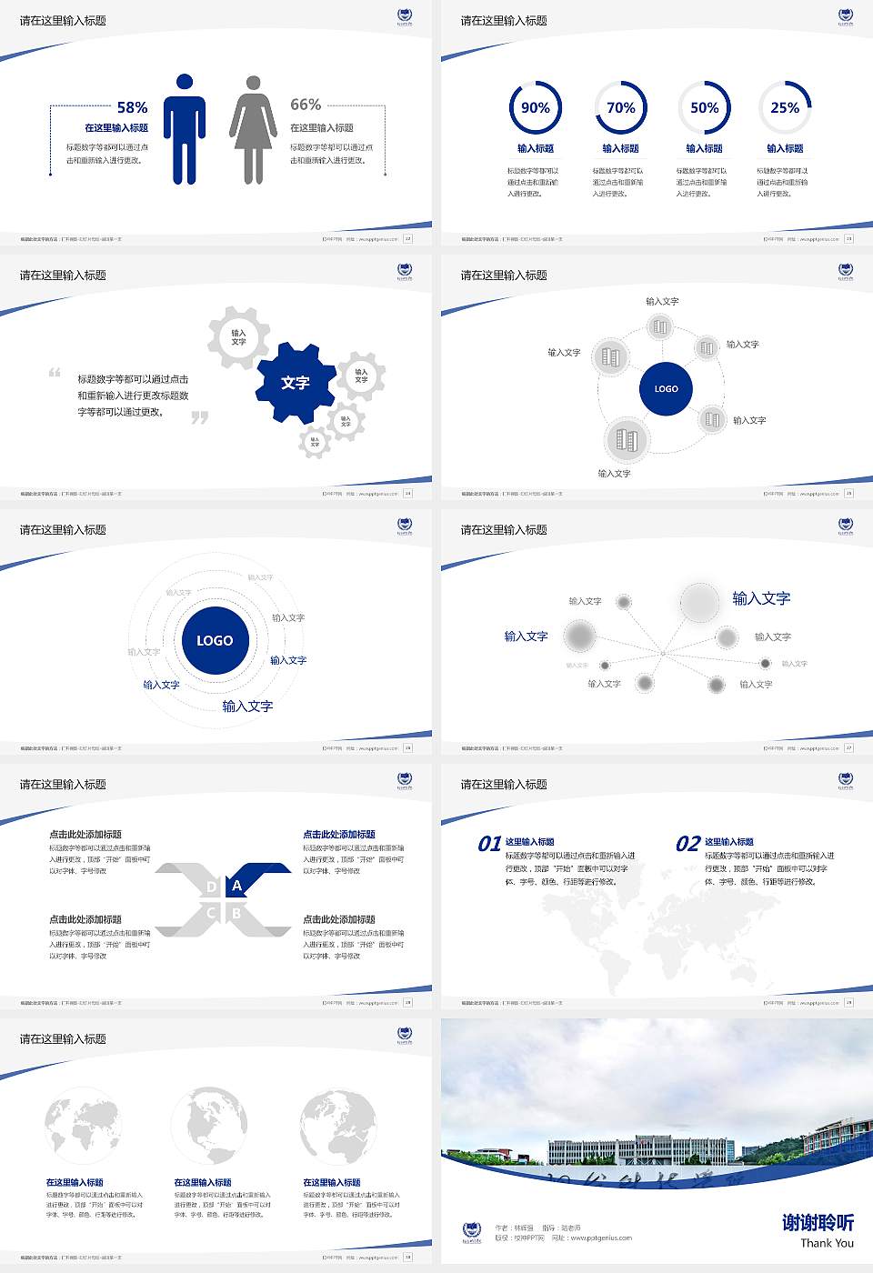 烟台科技学院毕业论文答辩PPT模板下载16:9格式幻灯片预览图4