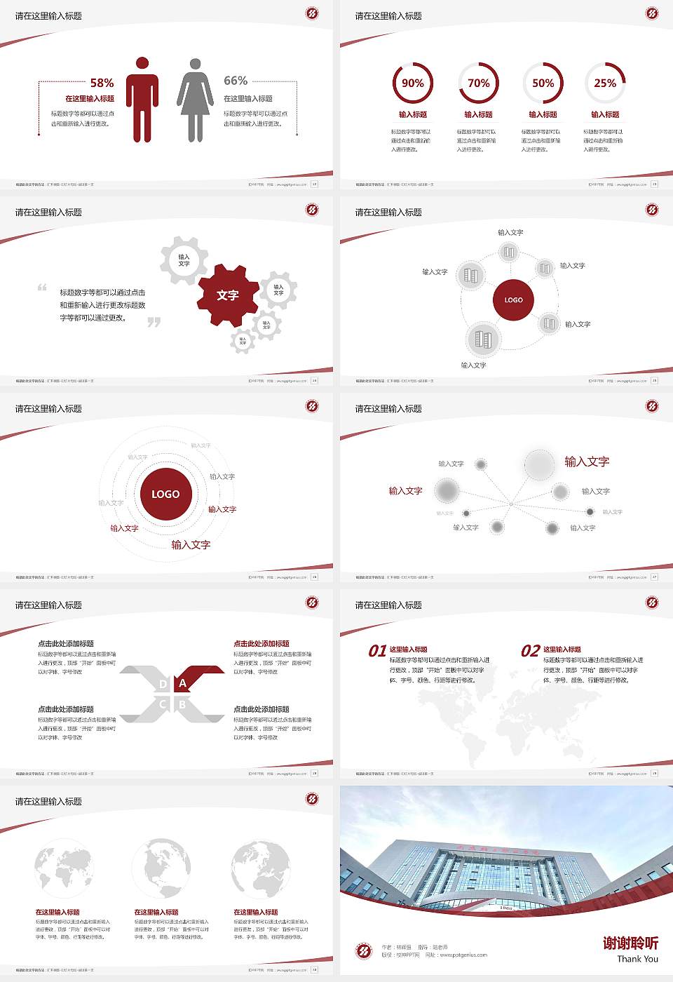 山东轻工职业学院毕业论文答辩PPT模板下载16:9格式幻灯片预览图4