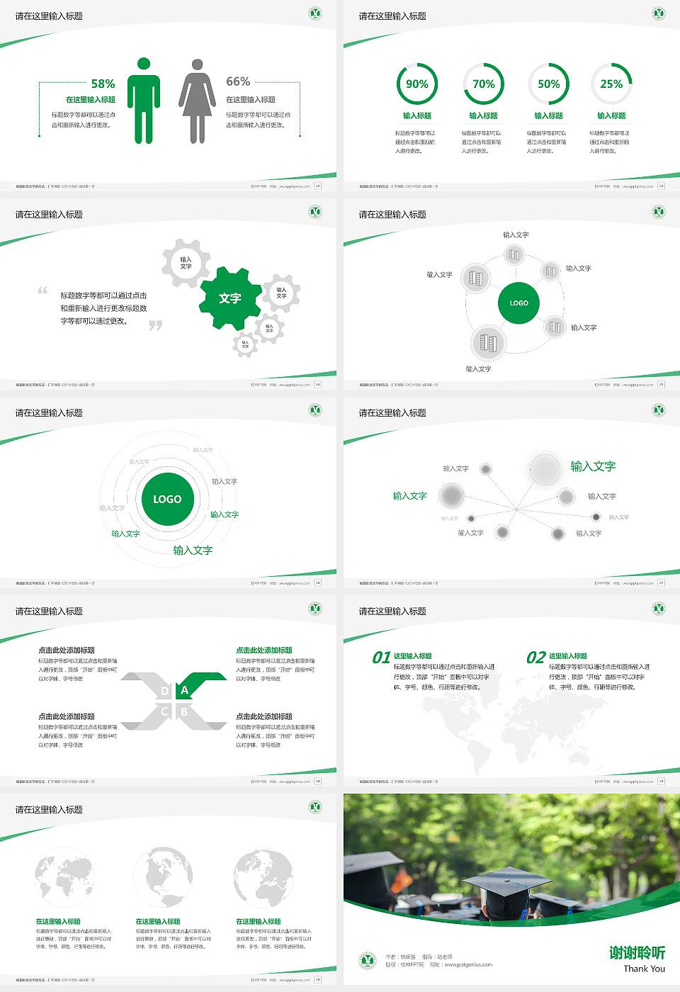 聊城职业技术学院毕业论文答辩PPT模板下载16:9格式幻灯片预览图4