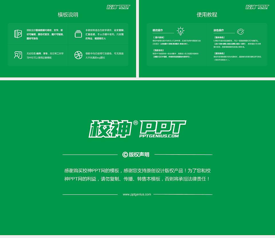 聊城职业技术学院毕业论文答辩PPT模板下载16:9格式幻灯片预览图5