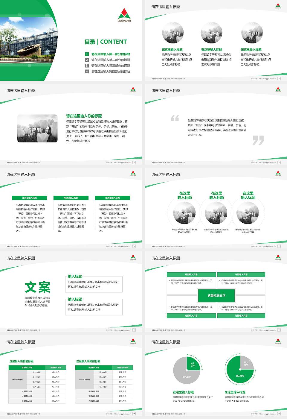 山东铝业职业学院毕业论文答辩PPT模板下载16:9格式幻灯片预览图2