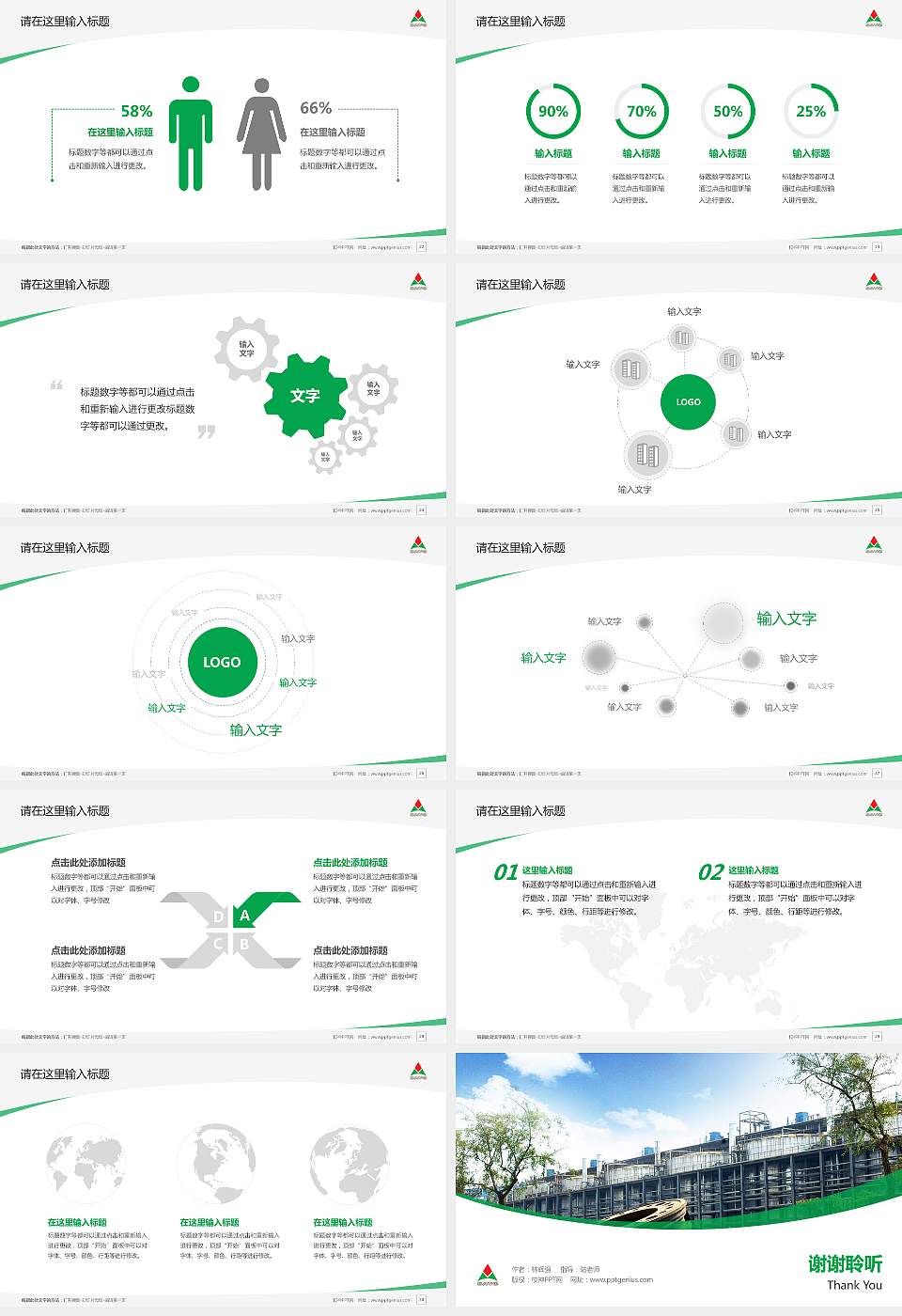 山东铝业职业学院毕业论文答辩PPT模板下载16:9格式幻灯片预览图4