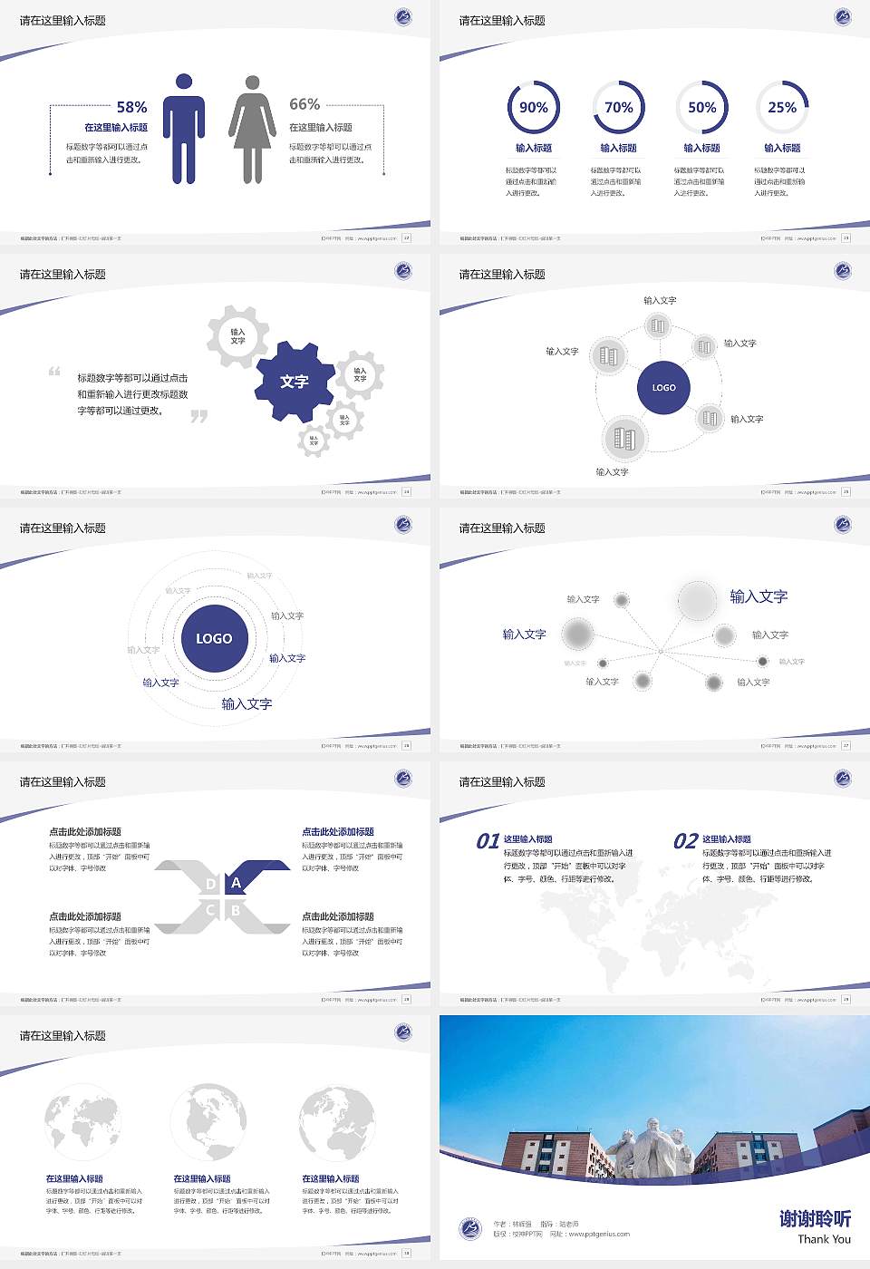 滨州科技职业学院毕业论文答辩PPT模板下载16:9格式幻灯片预览图4