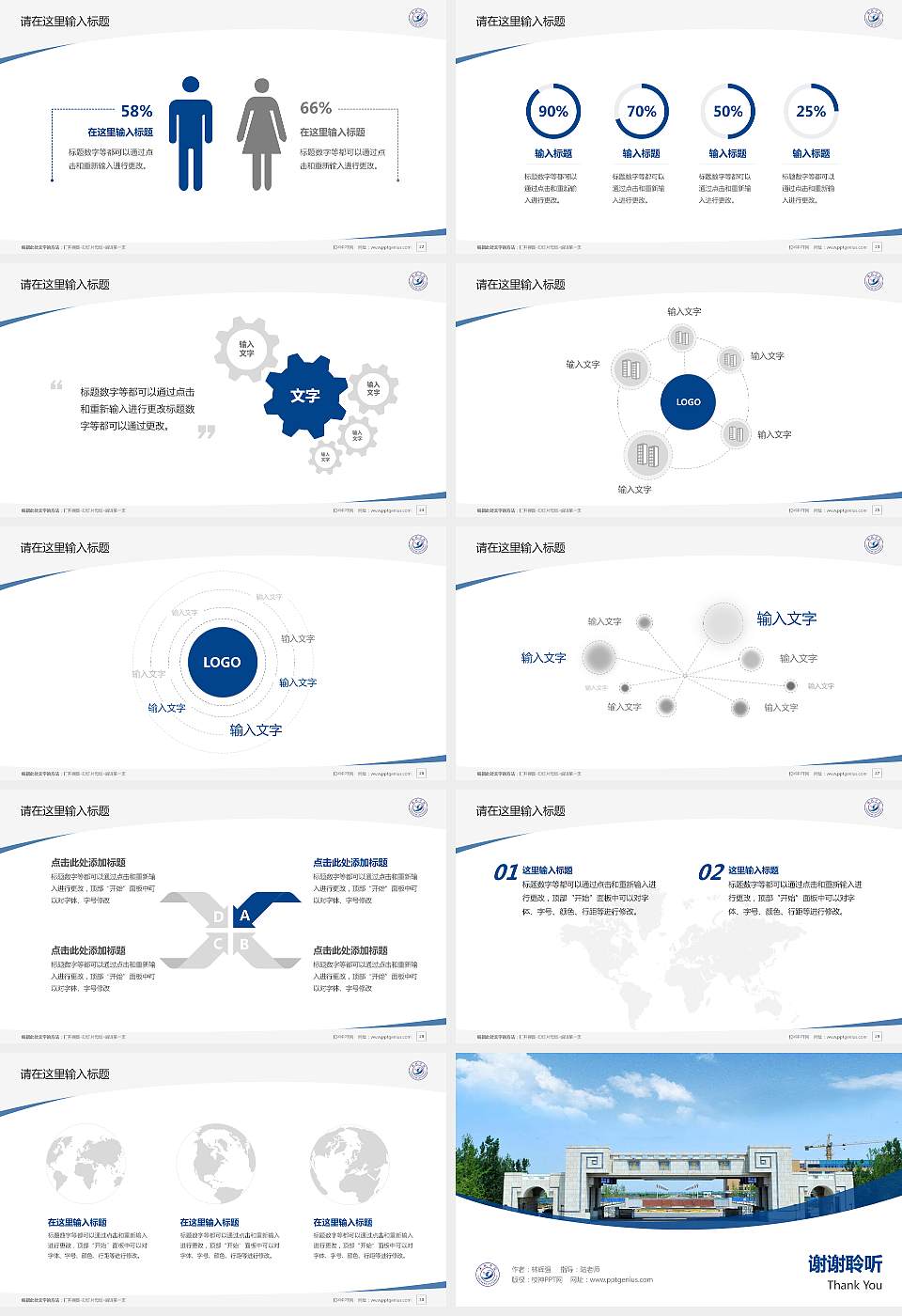 运城学院毕业论文答辩PPT模板下载16:9格式幻灯片预览图4