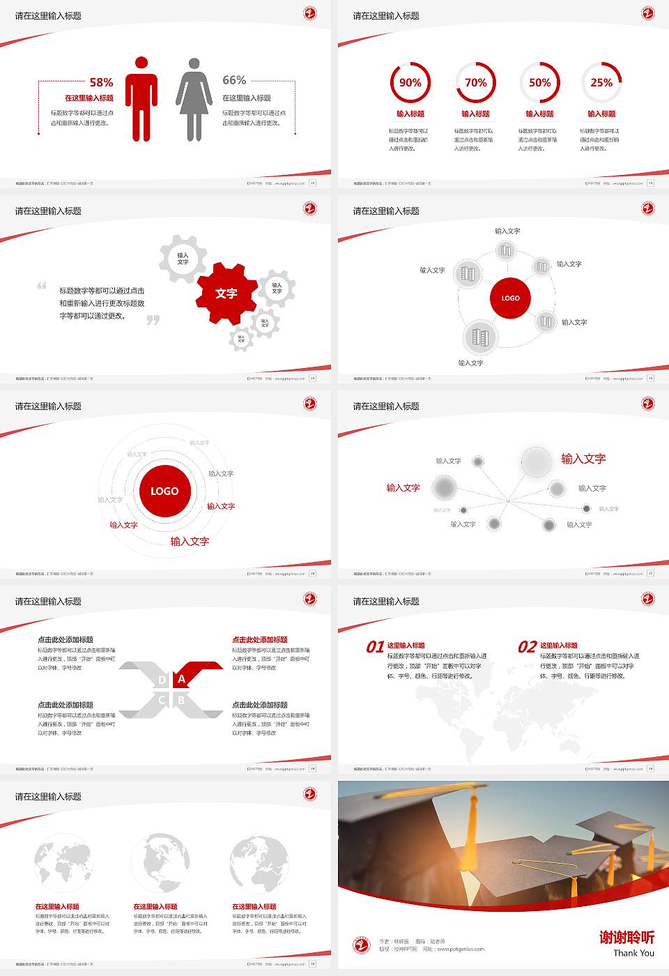 烟台职业学院毕业论文答辩PPT模板下载16:9格式幻灯片预览图4