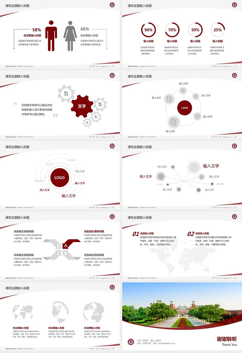 山东职业学院西校区毕业论文答辩PPT模板下载16:9格式幻灯片预览图4
