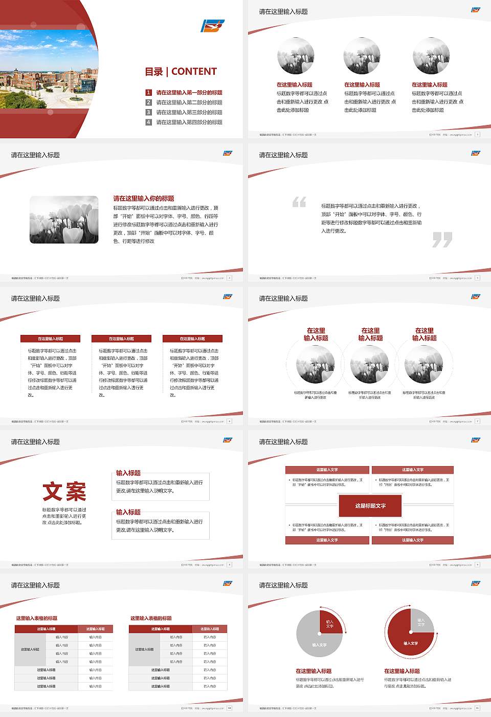 青岛航空科技职业学院毕业论文答辩PPT模板下载16:9格式幻灯片预览图2