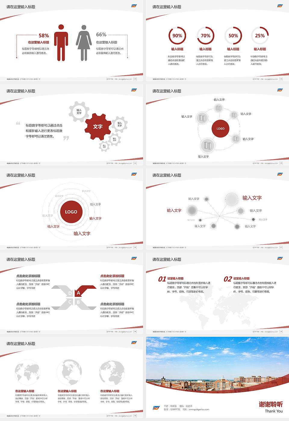 青岛航空科技职业学院毕业论文答辩PPT模板下载16:9格式幻灯片预览图4