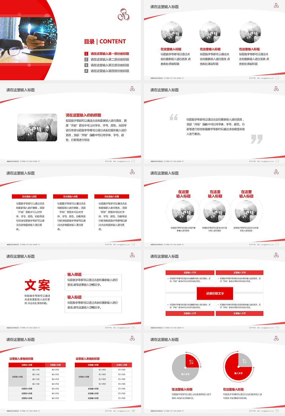 山东信息职业技术学院毕业论文答辩PPT模板下载16:9格式幻灯片预览图2