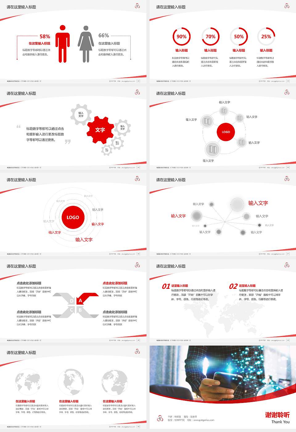 山东信息职业技术学院毕业论文答辩PPT模板下载16:9格式幻灯片预览图4