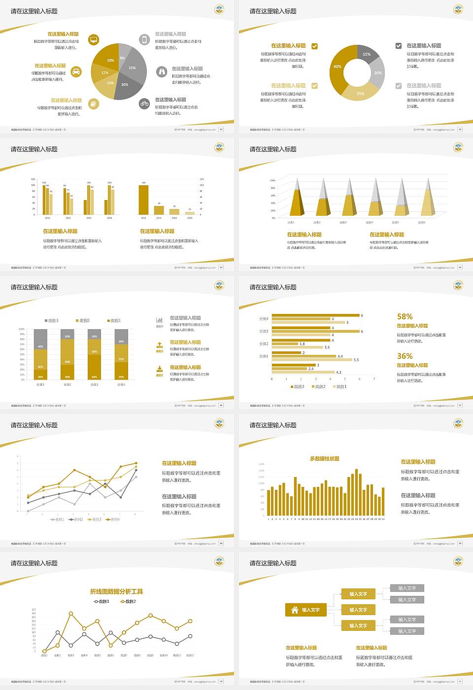 烟台黄金职业学院毕业论文答辩PPT模板下载16:9格式幻灯片预览图3
