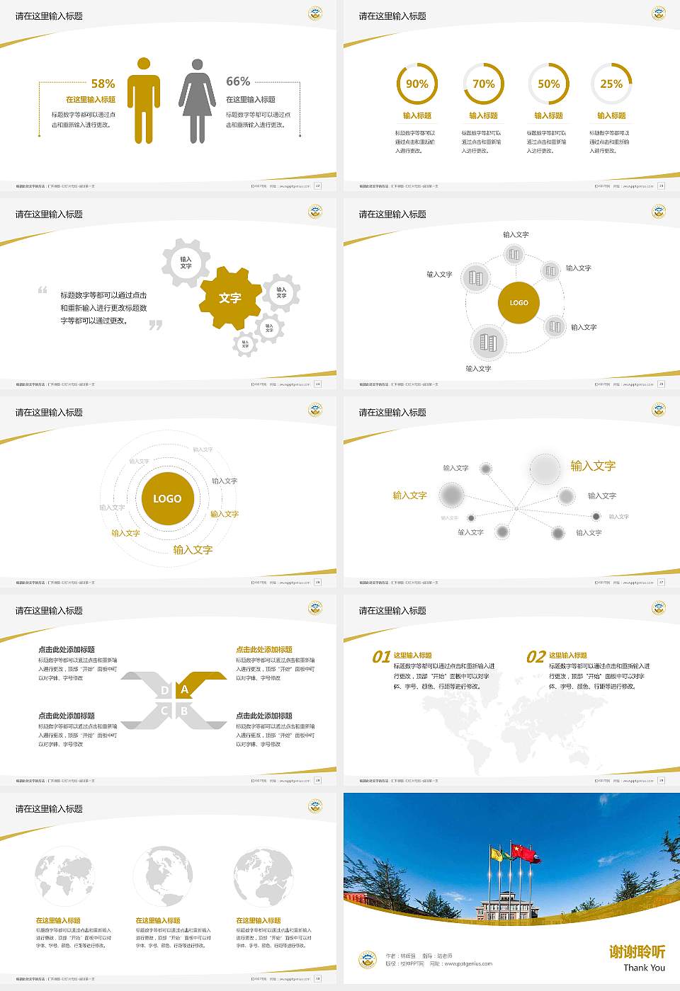 烟台黄金职业学院毕业论文答辩PPT模板下载16:9格式幻灯片预览图4