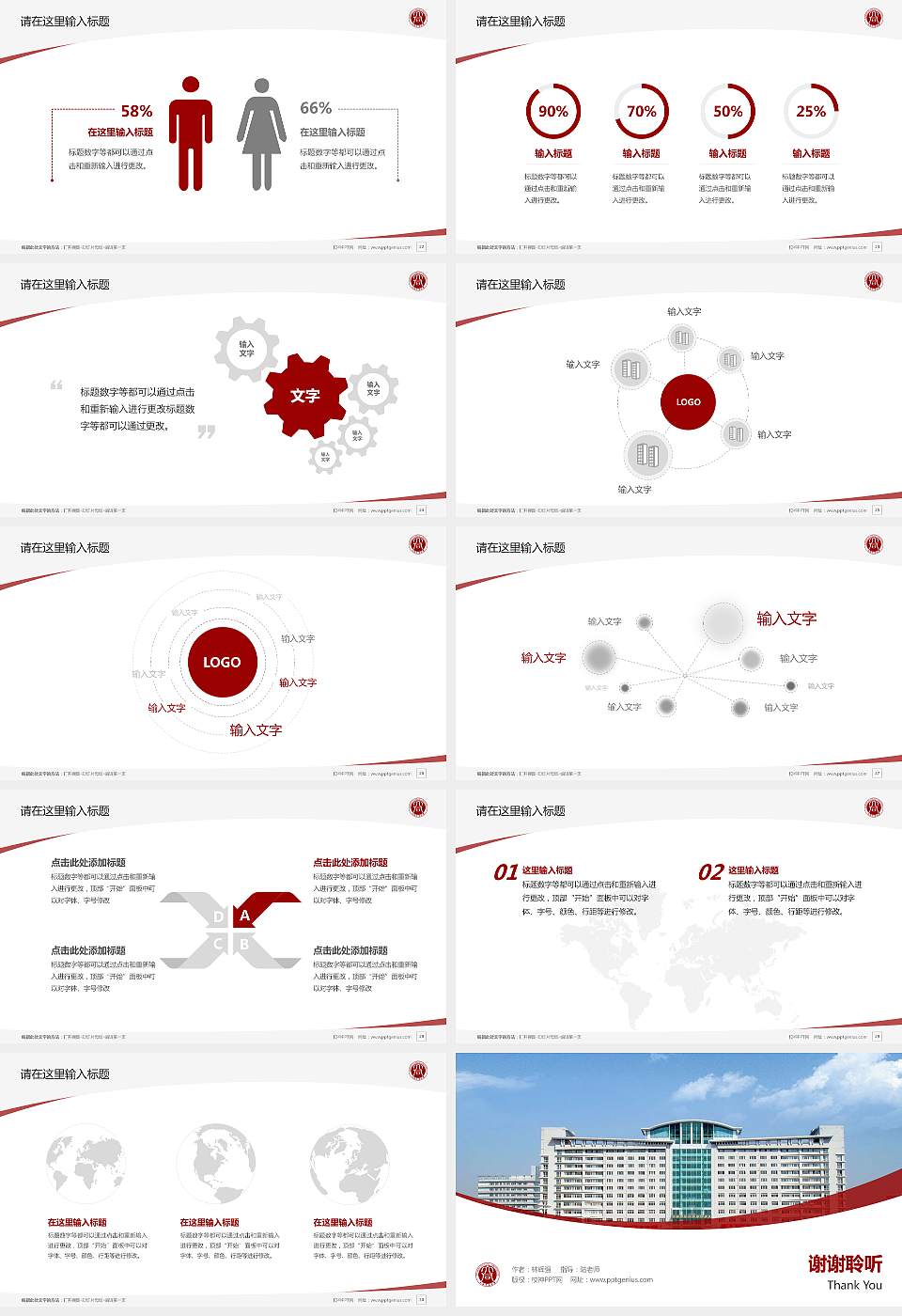 山西大同大学毕业论文答辩PPT模板下载16:9格式幻灯片预览图4