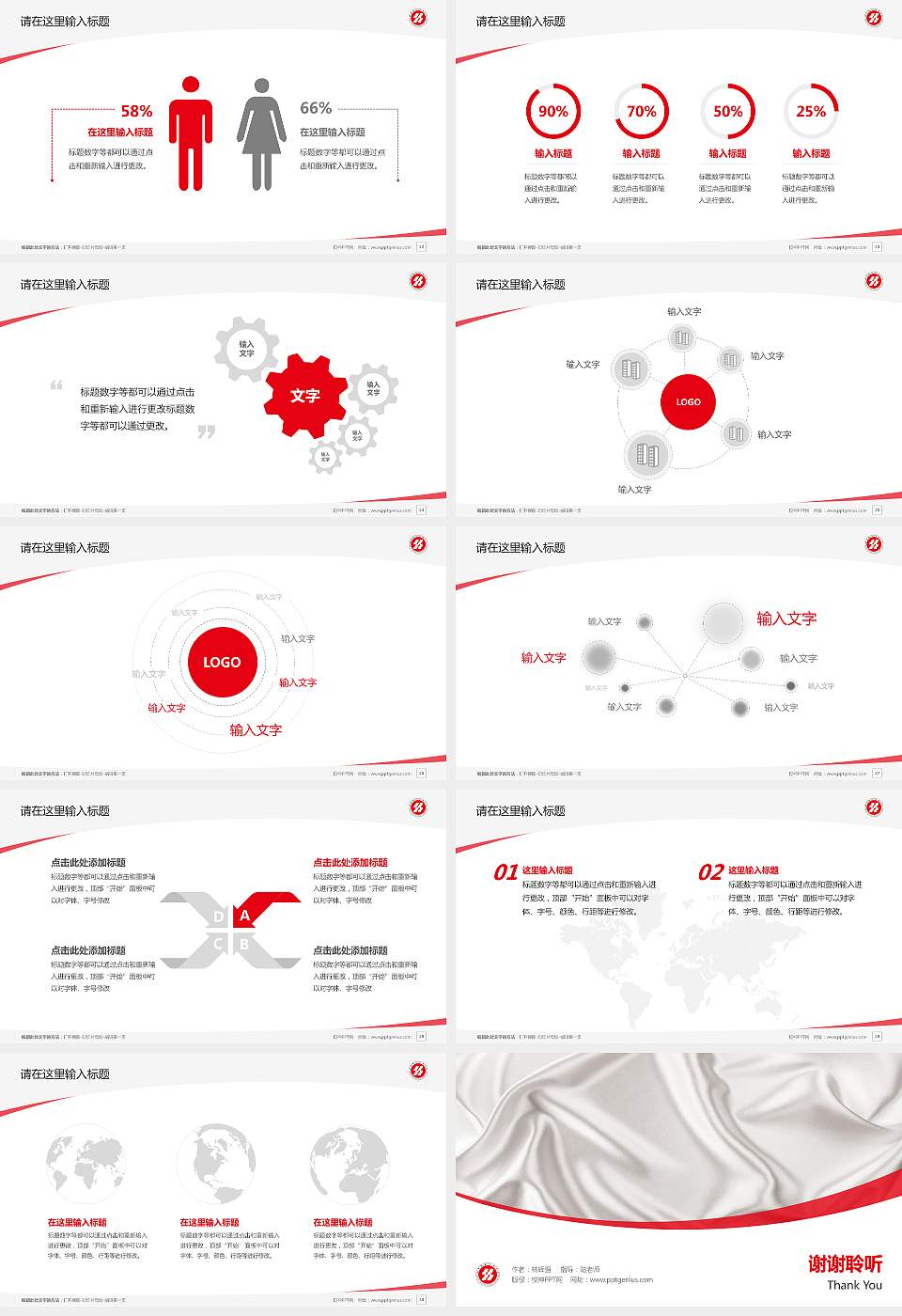 山东丝绸纺织职业学院毕业论文答辩PPT模板下载16:9格式幻灯片预览图4