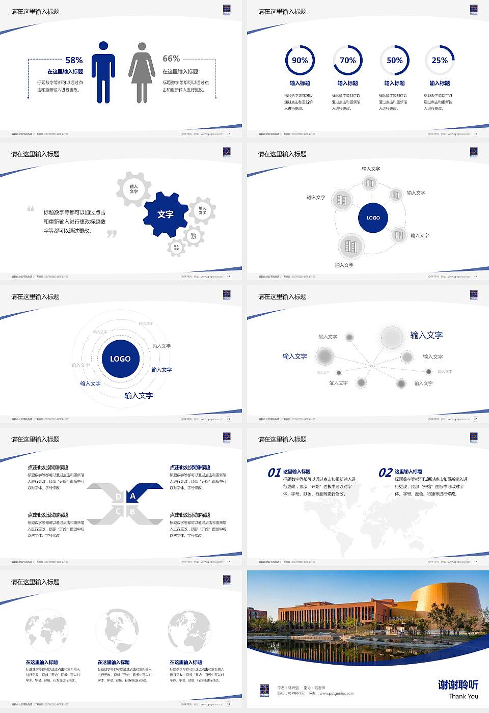 青岛工程职业学院毕业论文答辩PPT模板下载16:9格式幻灯片预览图4