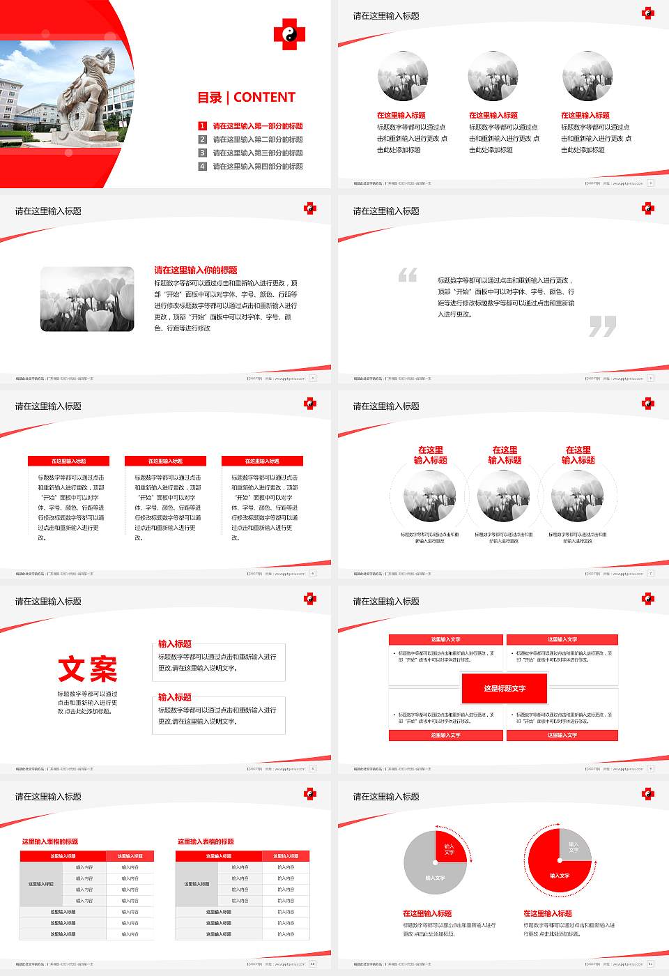 山东力明科技职业学院毕业论文答辩PPT模板下载16:9格式幻灯片预览图2