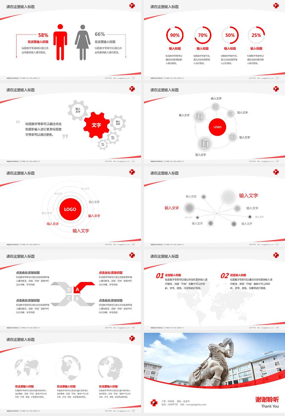 山东力明科技职业学院毕业论文答辩PPT模板下载16:9格式幻灯片预览图4