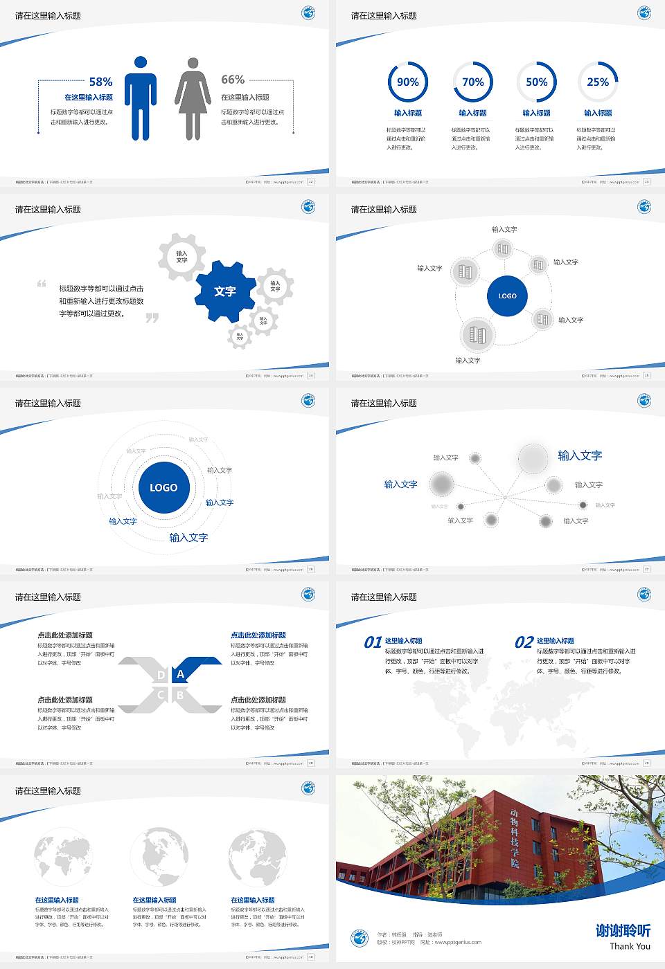 临沂科技职业学院毕业论文答辩PPT模板下载16:9格式幻灯片预览图4