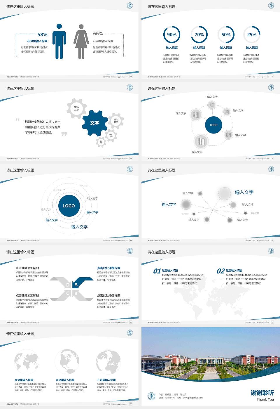 齐鲁医药学院毕业论文答辩PPT模板下载16:9格式幻灯片预览图4