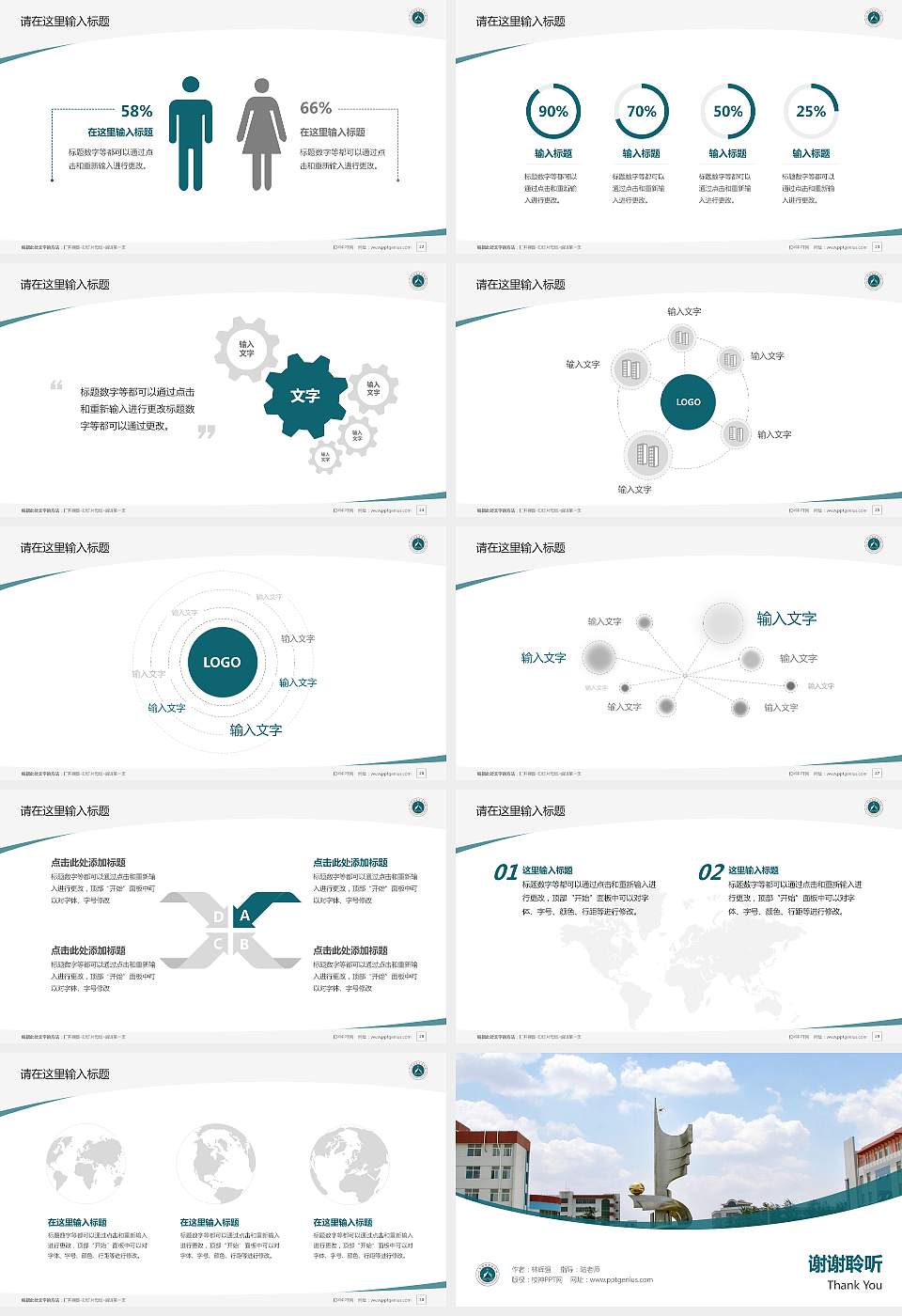山东经贸职业学院毕业论文答辩PPT模板下载16:9格式幻灯片预览图4