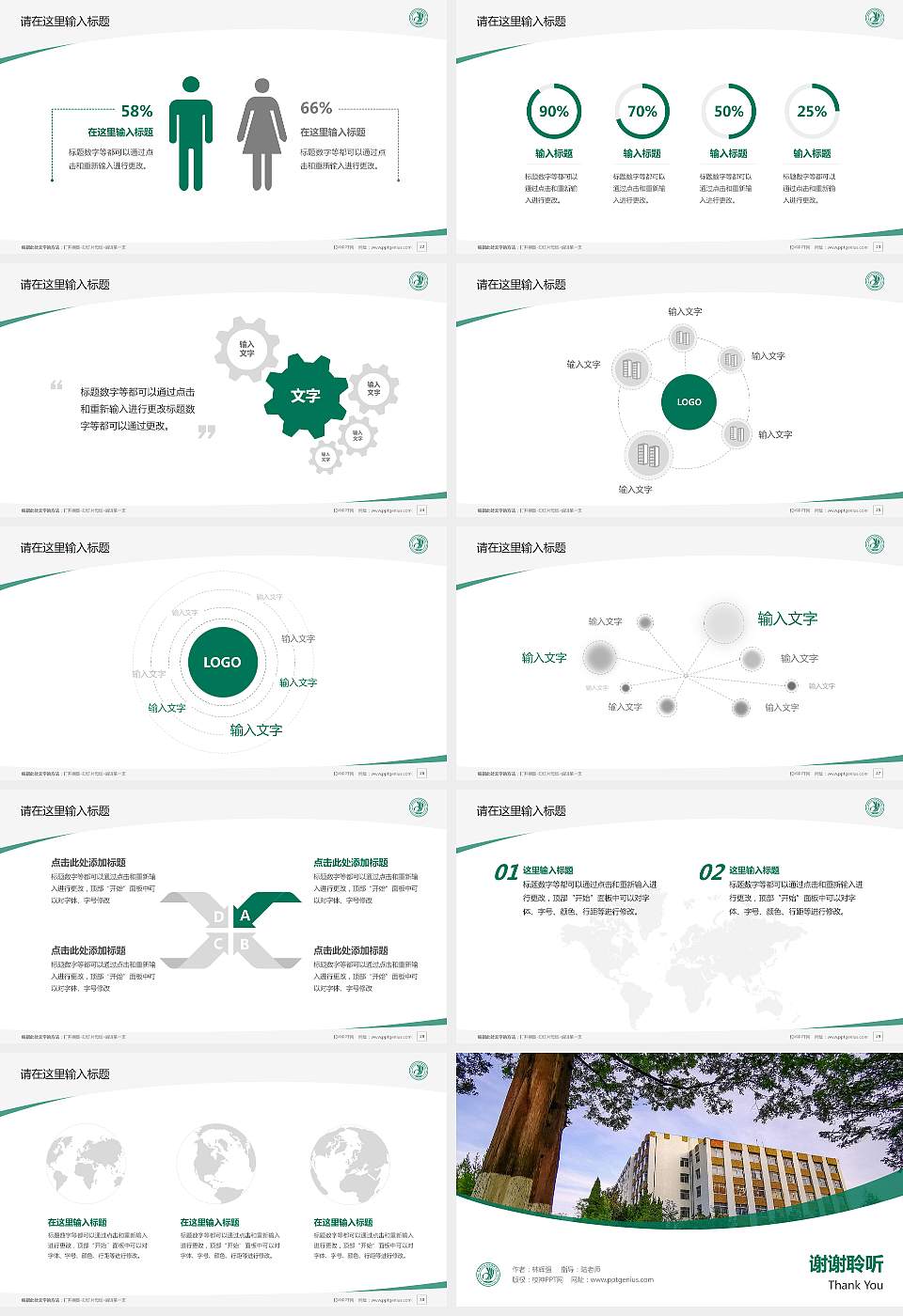青岛农业大学海都学院毕业论文答辩PPT模板下载16:9格式幻灯片预览图4