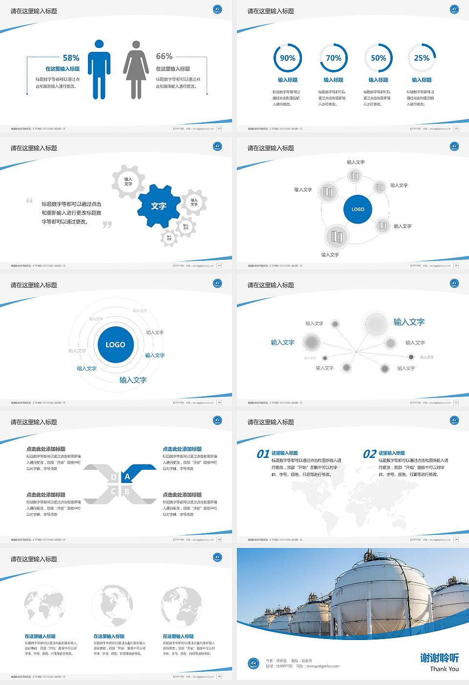 山东化工职业学院毕业论文答辩PPT模板下载16:9格式幻灯片预览图4