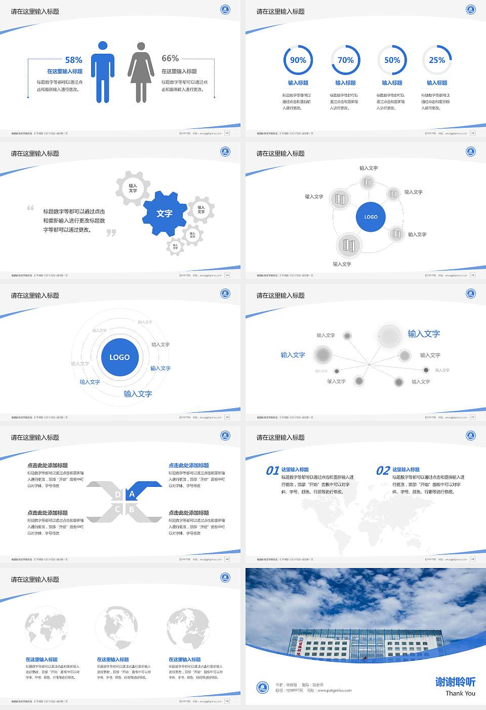 日照航海工程职业学院毕业论文答辩PPT模板下载16:9格式幻灯片预览图4