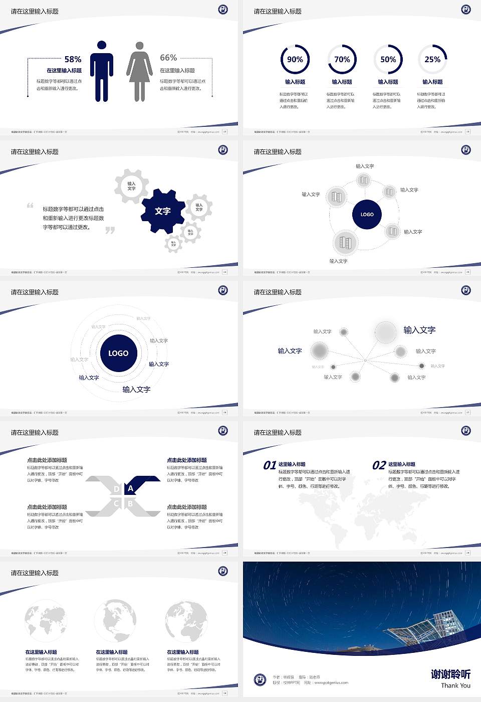 中国石油大学（华东）毕业论文答辩PPT模板下载16:9格式幻灯片预览图4