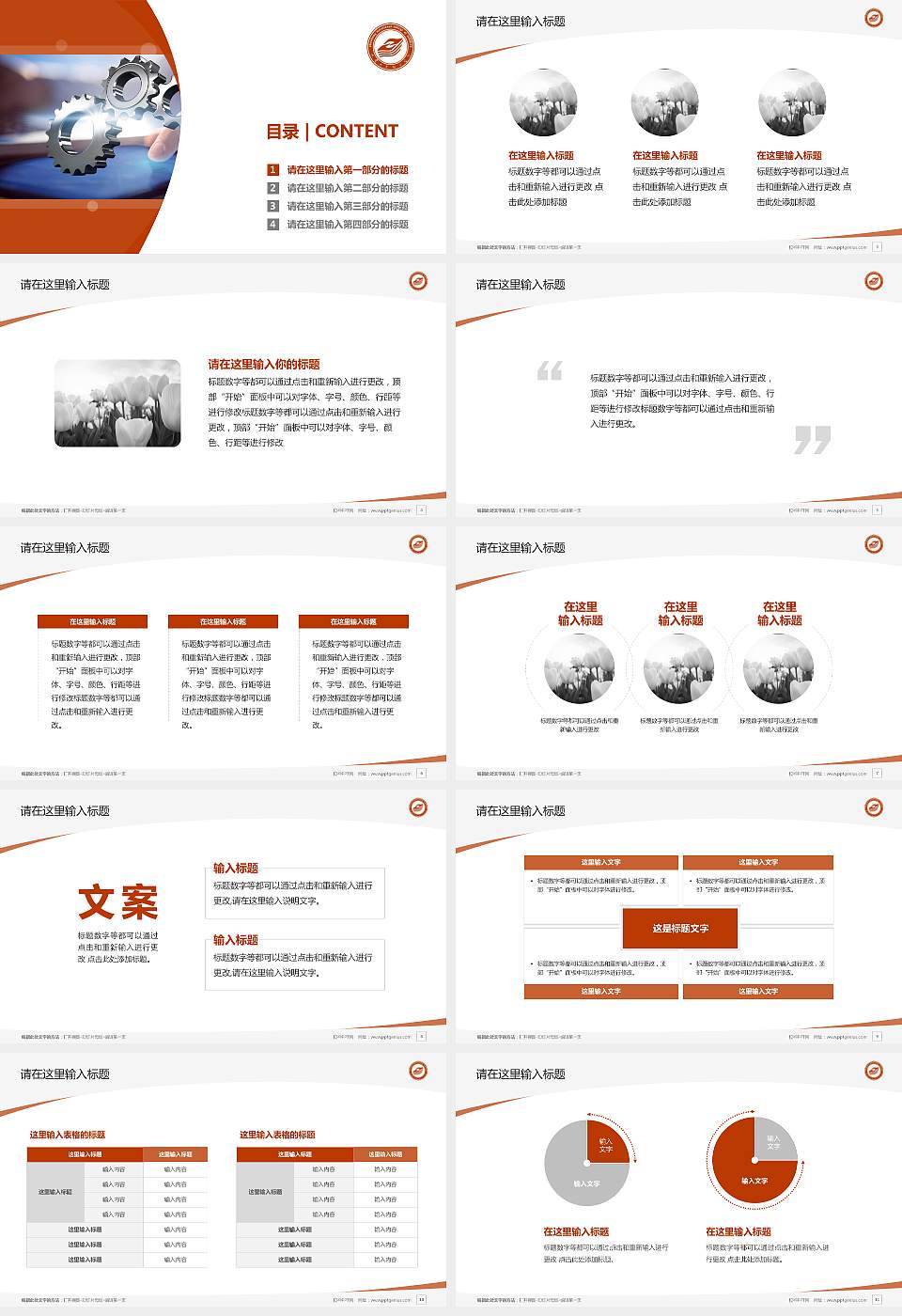 山东工业职业学院毕业论文答辩PPT模板下载16:9格式幻灯片预览图2