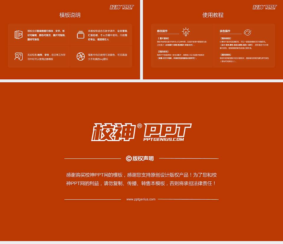 山东工业职业学院毕业论文答辩PPT模板下载16:9格式幻灯片预览图5