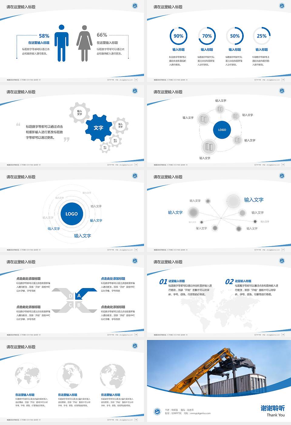 山东外贸职业学院毕业论文答辩PPT模板下载16:9格式幻灯片预览图4