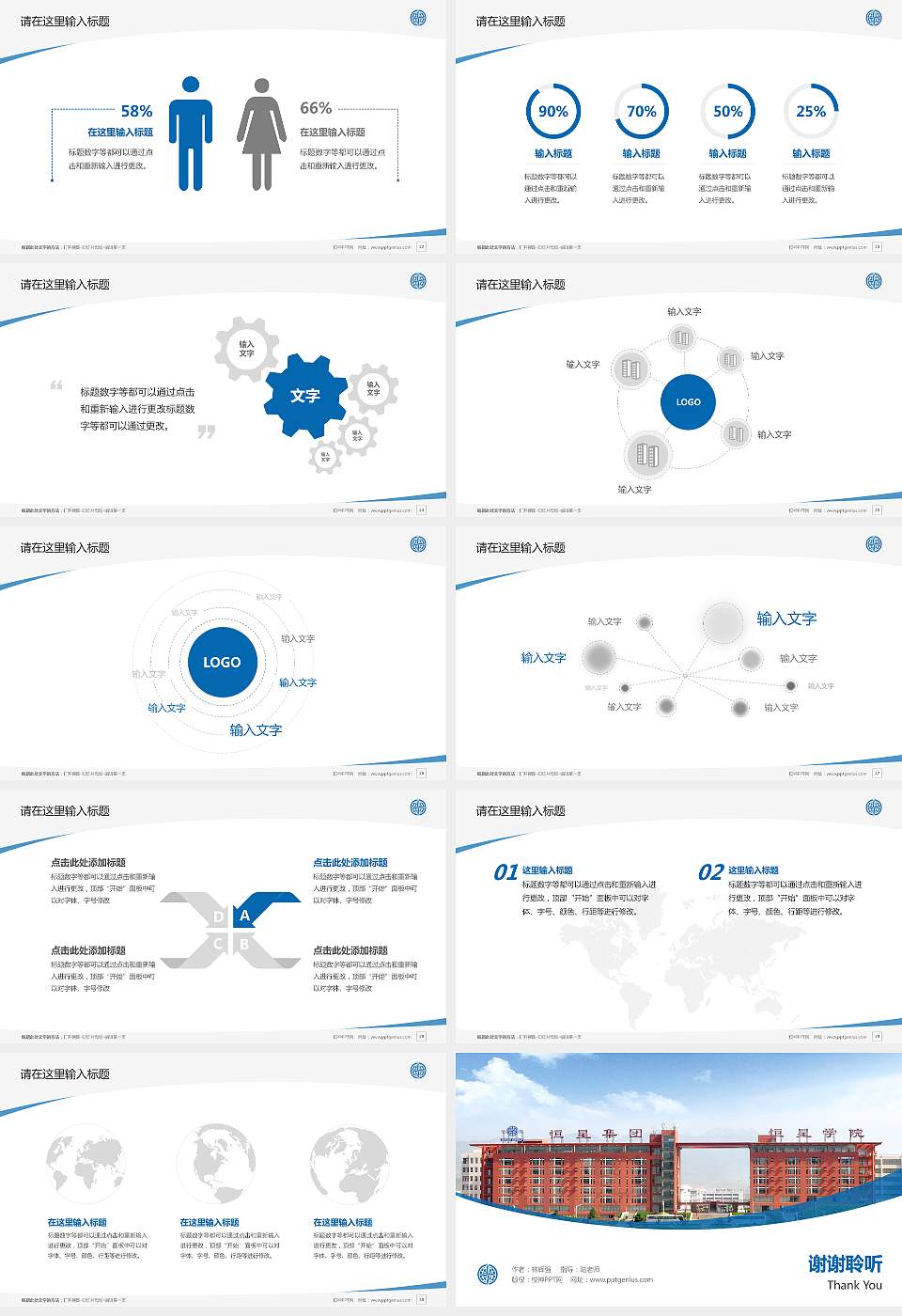 青岛恒星职业技术学院毕业论文答辩PPT模板下载16:9格式幻灯片预览图4