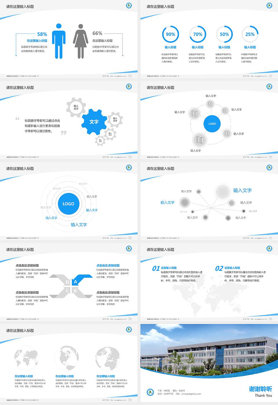 枣庄科技职业学院毕业论文答辩PPT模板下载16:9格式幻灯片预览图4