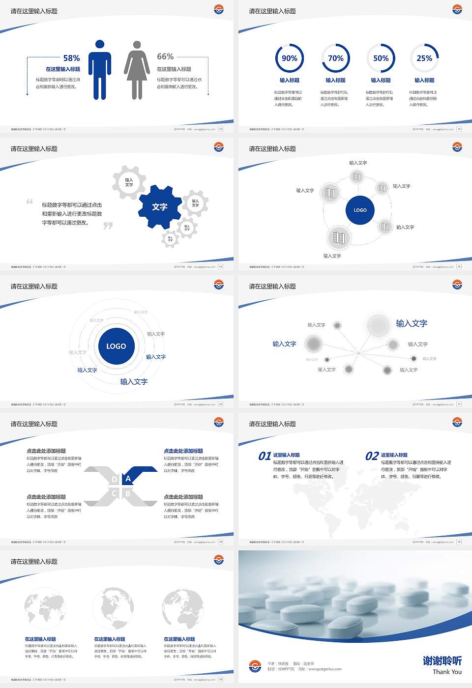 山东药品食品职业学院毕业论文答辩PPT模板下载16:9格式幻灯片预览图4